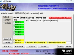 三打白骨精游戲輔助腳本 功能、使用指南與免費(fèi)下載資源